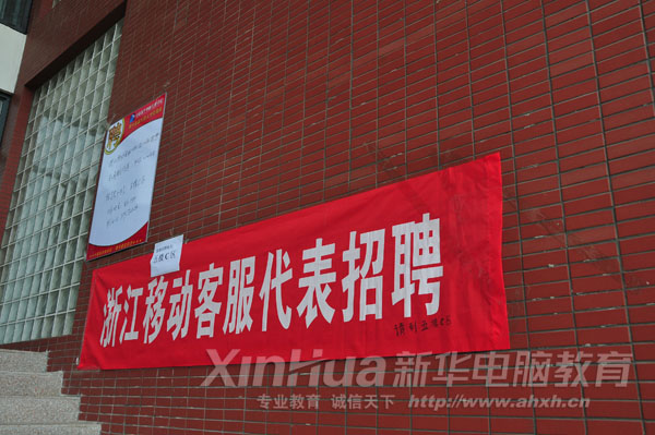 �㽭�ƶ�ͨ�Ź�˾����Ժ��Ƹ