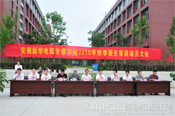 �����»�����ר��ѧԺְ�̳���У��2010���＾��ѵ��Ա����ֳ�