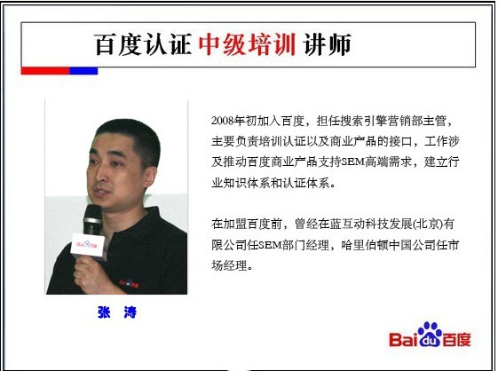 �ٶ�����Ӫ����������ѵ��Ŀ��ʦ&mdash;&mdash;����