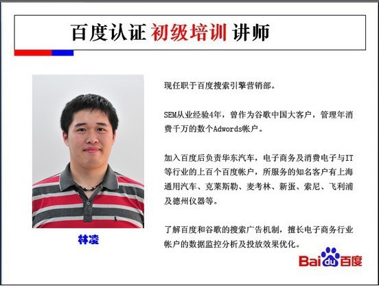 �ٶ�����Ӫ����������ѵ��Ŀ��ʦ&mdash;&mdash;����