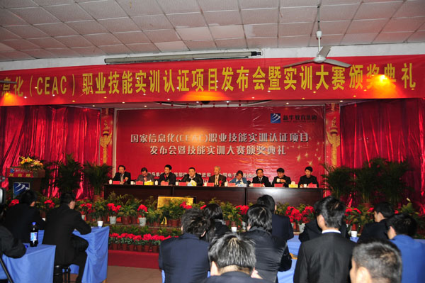 ������Ϣ����CEAC��ְҵ����ʵѵ��֤��Ŀ�������߼���ʵѵ�����佱����