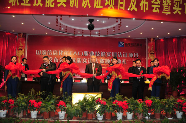 ������Ϣ��(CEAC)ְҵ����ʵѵ��֤��Ŀ������ʽ