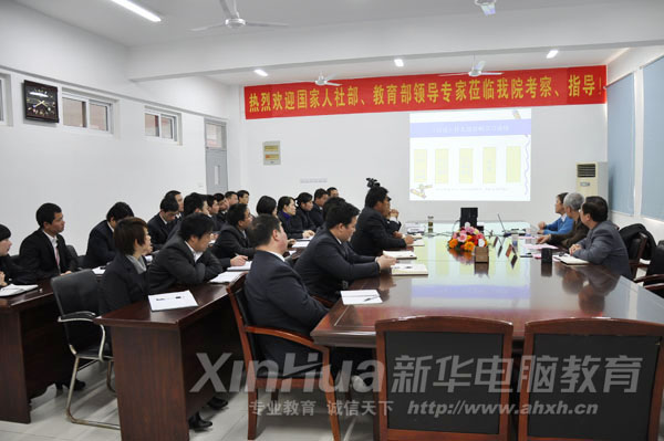 �������粿���������쵼������PPT��˵�й�ְҵ�����ķ�չ