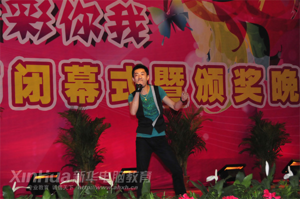 安徽新华电脑专修学院_歌曲串烧,带动全场气氛High起来