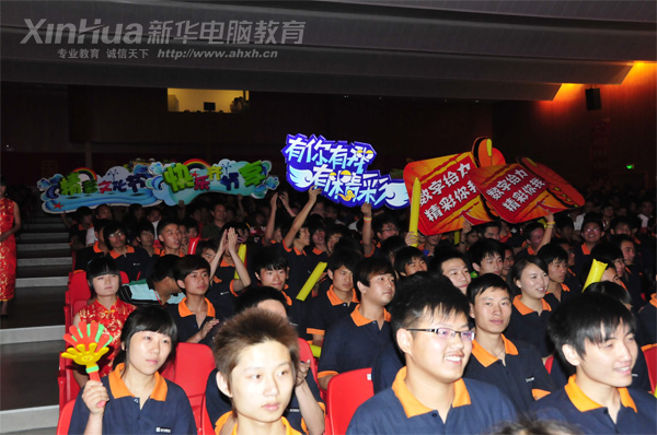 安徽新华电脑专修学院_瞧!晚会现场同学们兴致勃勃