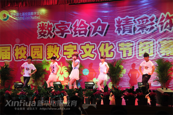 安徽新华电脑专修学院_学生歌伴舞《睫毛弯弯》