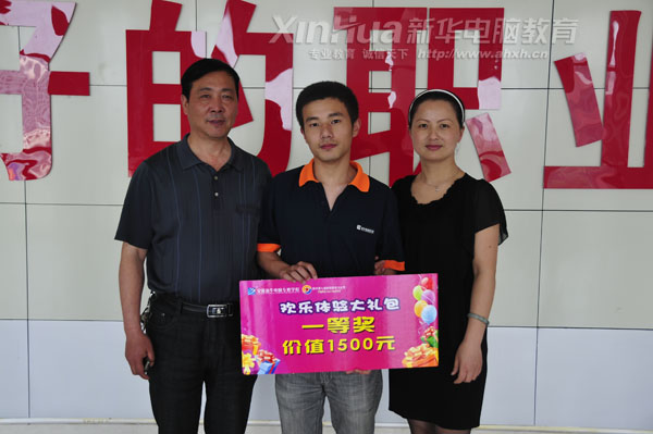 安徽新华电脑专修学院_第七届数字艺术节颁奖晚会上,王磊和他的父母