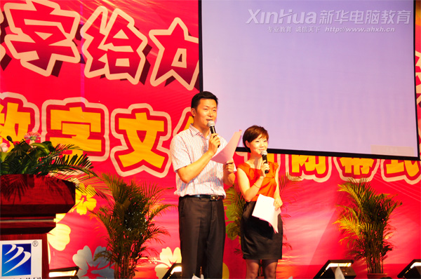 安徽电视台著名主持人孙亮(左),安徽新华电脑专修学院老师刘海琳(右)