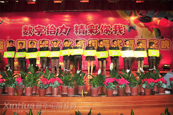 安徽新华电脑专修学院_获奖学子台前的成功背后藏着鲜为人知的付出与努力