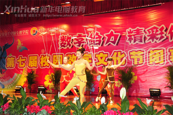 安徽新华电脑专修学院_这一场精彩的表演背后满载付出与辛劳,你懂的!