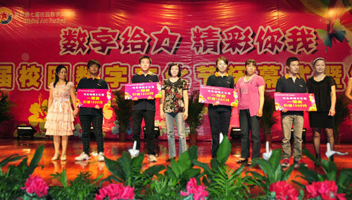 安徽新华电脑专修学院——学子家长受邀亲临晚会现场为学子颁奖