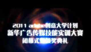 2011Adobeѧƻ»ý弼ʵѵ_ѧУ_ѵ